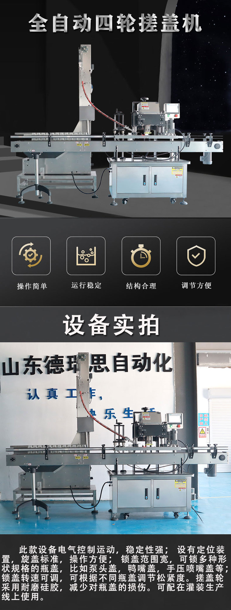 全自动四轮搓盖机切图1.jpg