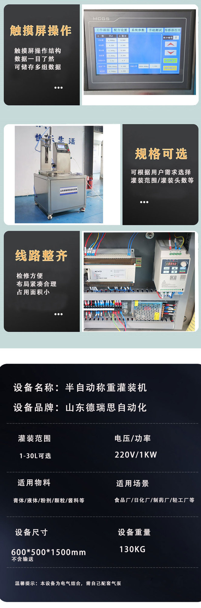 半自动称重灌装机切图2.jpg