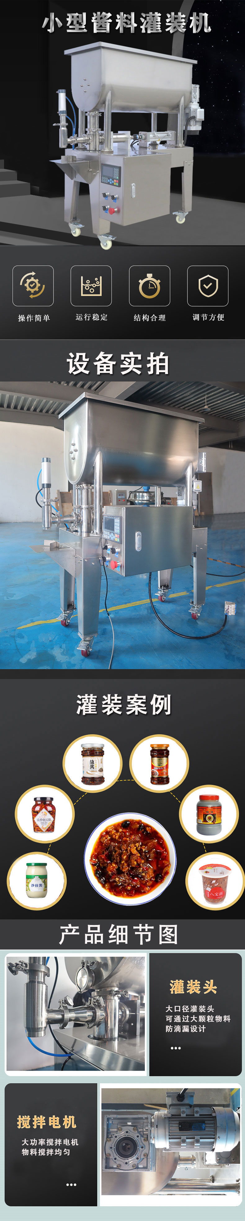 小型酱料灌装机切图1.jpg