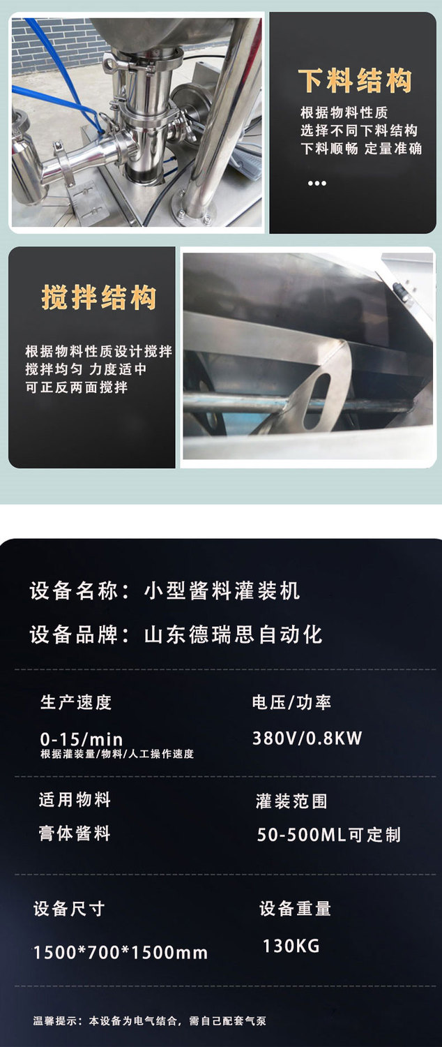 小型酱料灌装机切图2.jpg