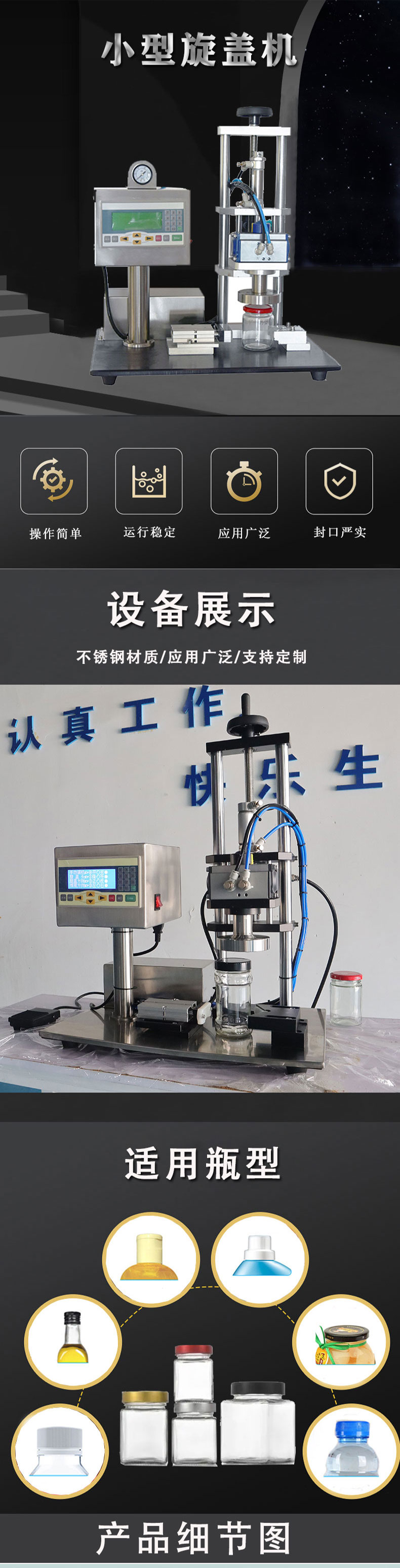 半自动旋盖机1.jpg