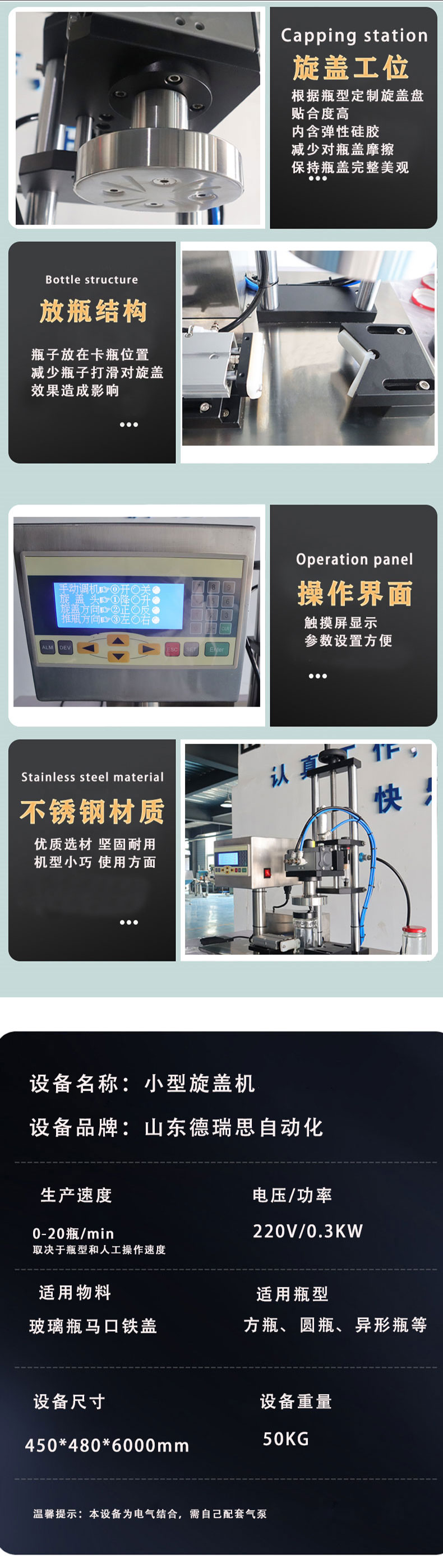 半自动旋盖机2.jpg