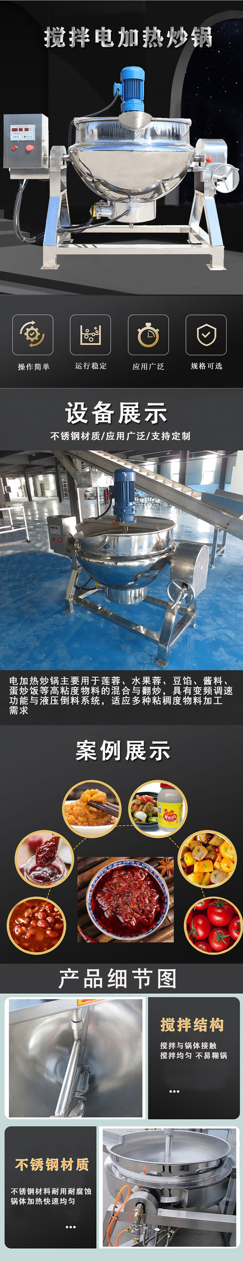 小型电加热炒锅切图1.jpg
