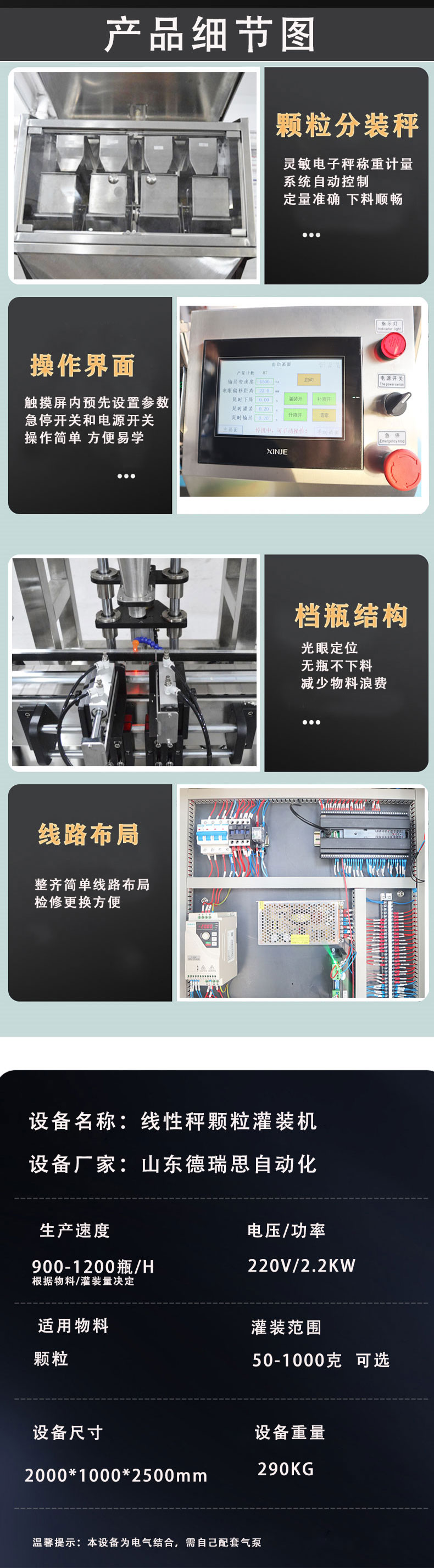 颗粒灌装机切图2.jpg