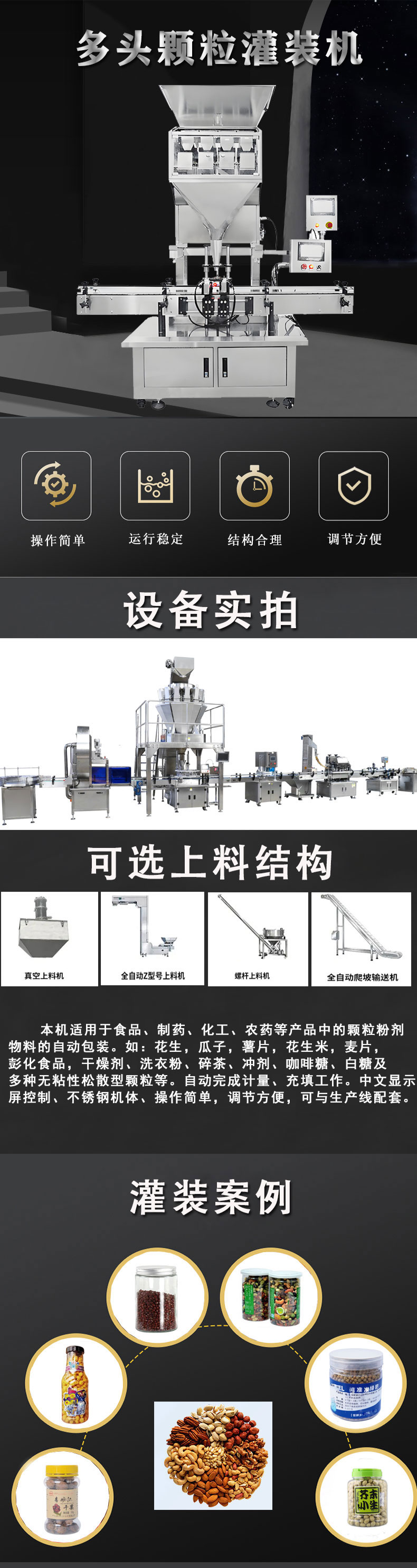 颗粒灌装机切图1.jpg