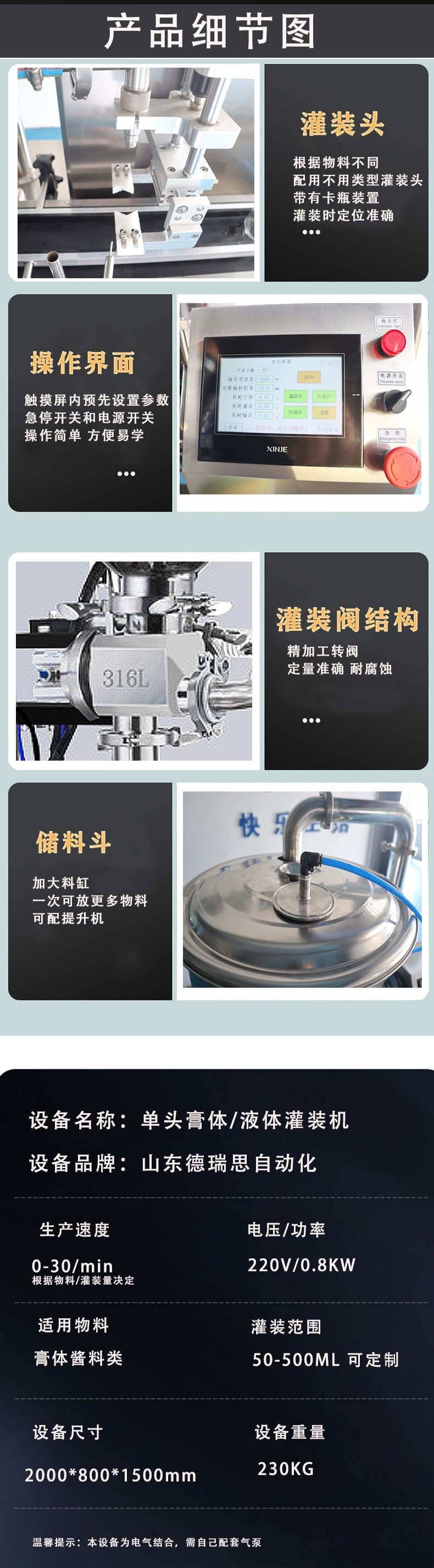 单头膏体液体灌装机切图2.jpg