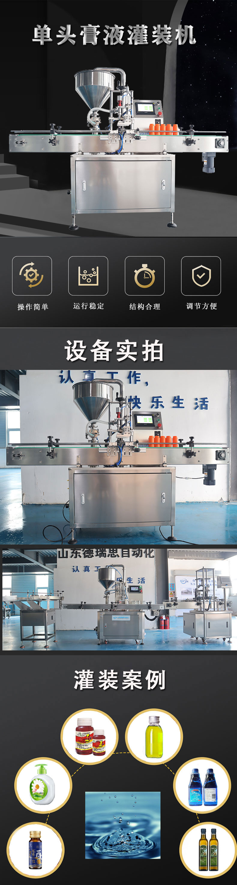单头膏体液体灌装机切图1.jpg