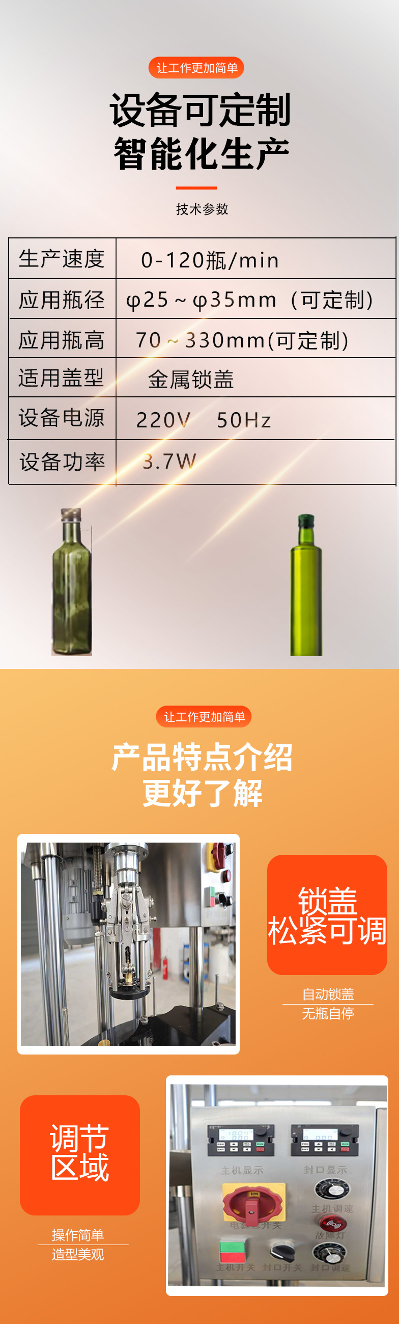 金属锁盖机1-下下下.jpg