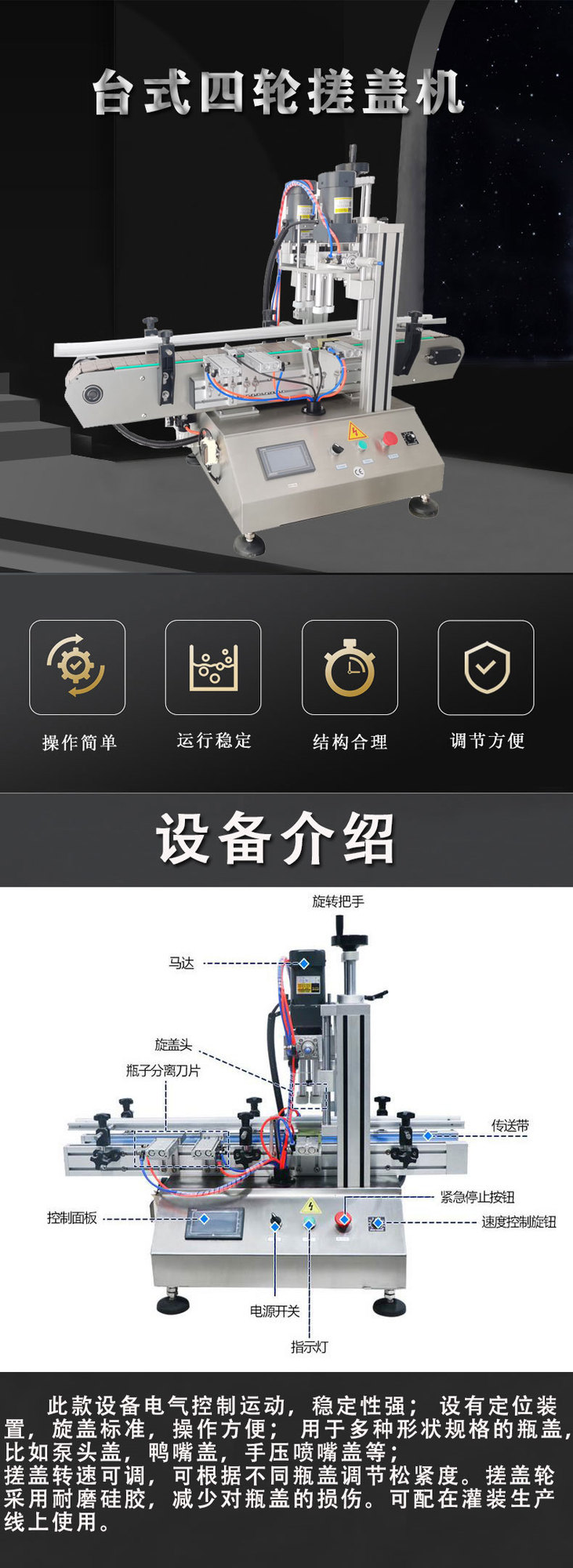 台式塑料盖四轮搓盖机切图1.jpg