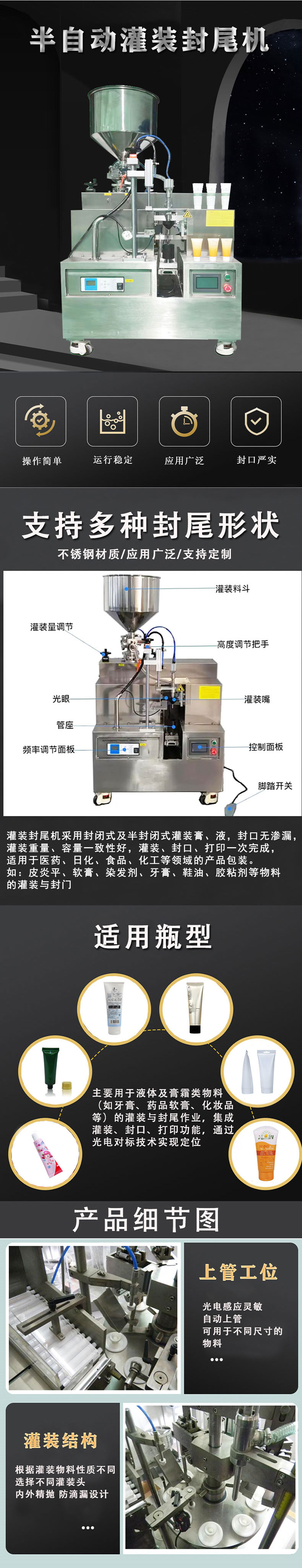 半自动灌装封尾机切图1.jpg