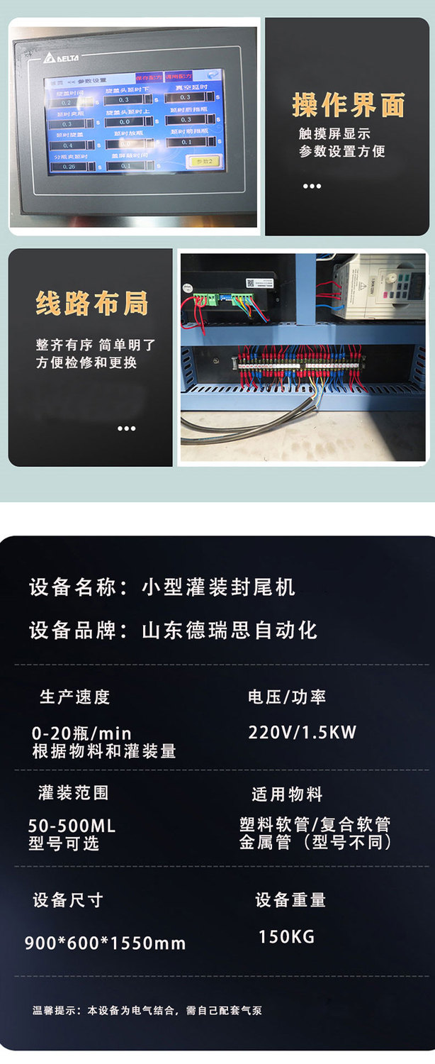 半自动灌装封尾机切图2.jpg