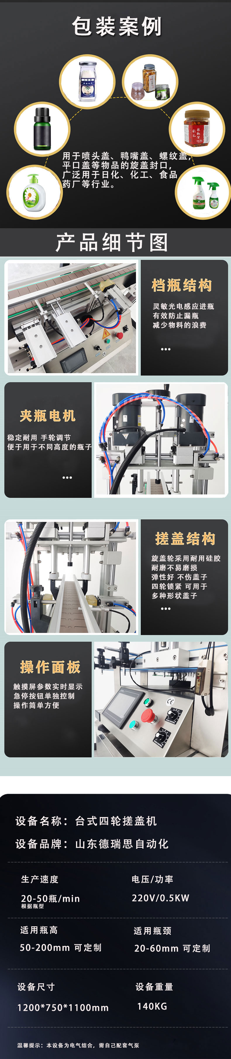 台式塑料盖四轮搓盖机切图2.jpg
