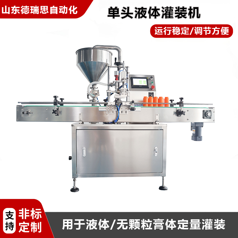 单头液体膏体通用灌装机