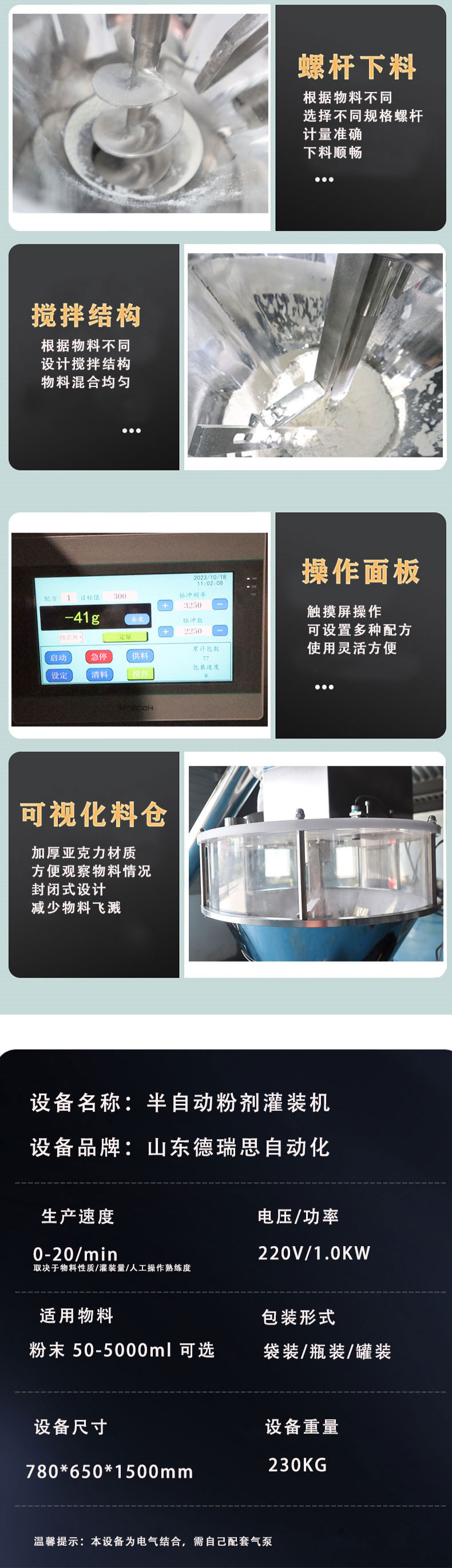 半自动粉剂灌装机2.jpg