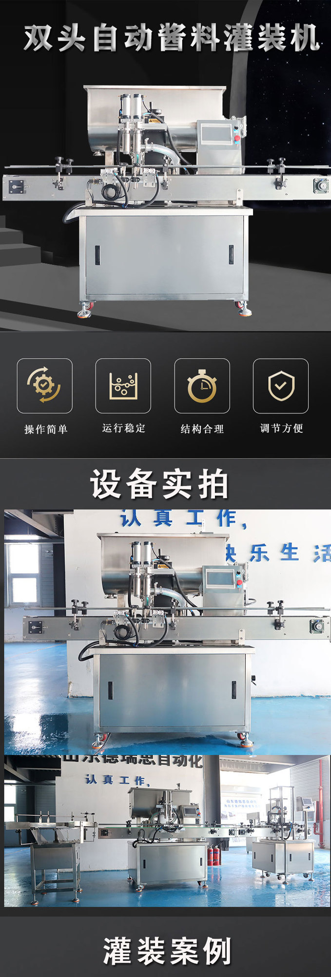 双头酱料灌装机切图1.jpg