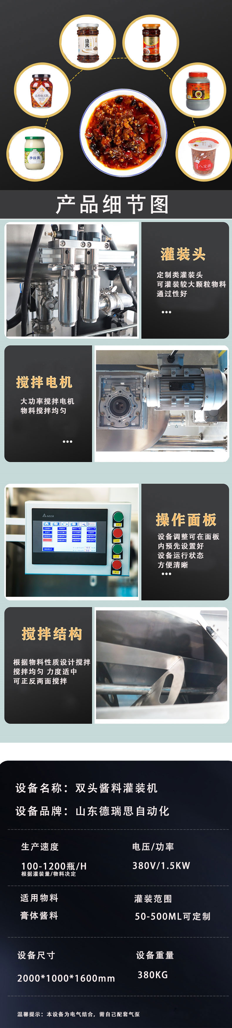 双头酱料灌装机切图2.jpg